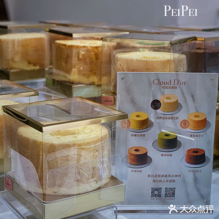 人间烟火日记 🍰 CloudD'or可露朵蛋糕