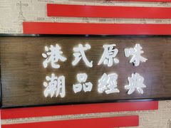 -桂桂茶(恒基名人店)