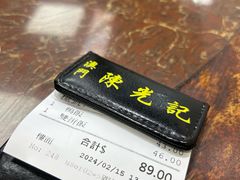 -陈光记烧腊店(罗保博士街店)