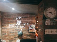-巴厘龙虾·榜首油焖大虾(旗舰店·万松园)