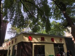 -金牌餐厅·天津菜·八珍豆腐·老爆三(瓷房子店)
