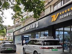 -净界尊膜车衣隔热膜改色·连锁(白云店)