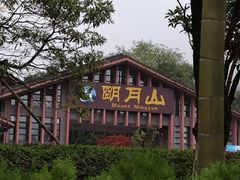 -明月山风景名胜区