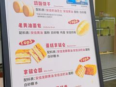 -甜嘟嘟烘焙坊(舒城路店)