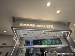 -树夏(来福士店)