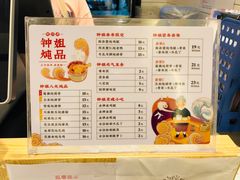 菜单-钟姐炖品(印象城百盛店)
