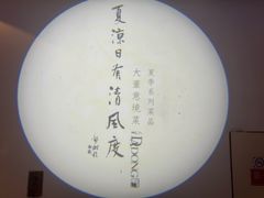 -大董(阜成路店)