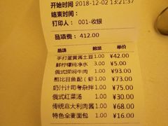 账单-成桂西餐厅(河北路店)