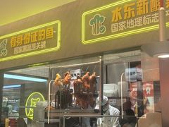 -姚姚酸菜鱼·金戈戈香港豉油鸡(喜荟城联名店)
