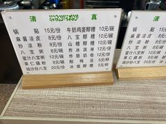 -白翔甜食店