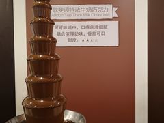 -歌斐颂巧克力小镇