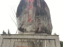 -南尖岩景区