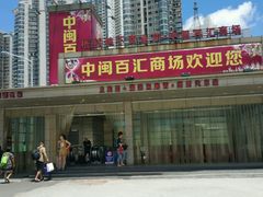 -梧村长途汽车站