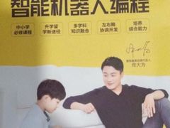 -童程童美·信息学竞赛·乐高机器人编程(长宁来福士校区)