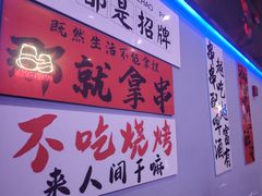 -夜火烤摊·东北烧烤酒场·老杨小黄鱼