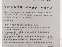 -功德林上海素食(尖沙咀)