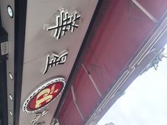 -华星冰室(湾仔店)
