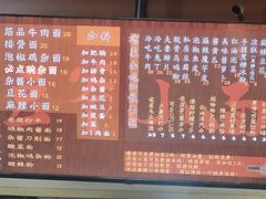 -豆爺小面(朱雀店)
