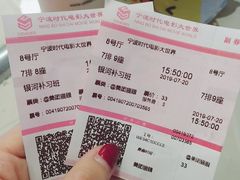 -浙影时代影城·宁波东门银泰店(原宁波时代电影大世界)