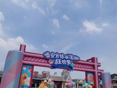 -泰安方特欢乐世界