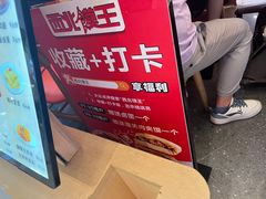 -西北馍王.陕西手工面(龙湖白沙天街店)