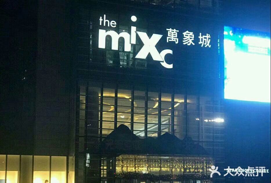 海底捞火锅(万象城店)门面图片