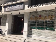 门面-民信老铺(双皮奶博物馆店)