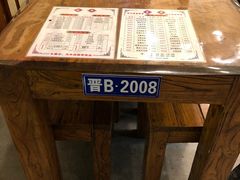 -晋B2008刀削面(小南庄店)