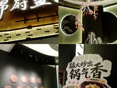 -锦府盐帮·私宴(赛特店)