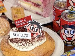 -流酥可心·牛乳蛋糕商店(禾祥西路店)