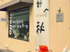 -吾象走甜·生日蛋糕·甜品台茶歇