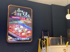 -三江源活鱼现烤(维多利摩尔城店)