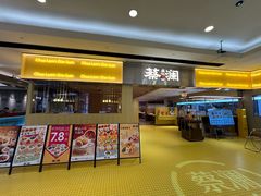 -蔡澜点心·粤菜(花城汇南区店)