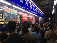 -宫廷糕点铺