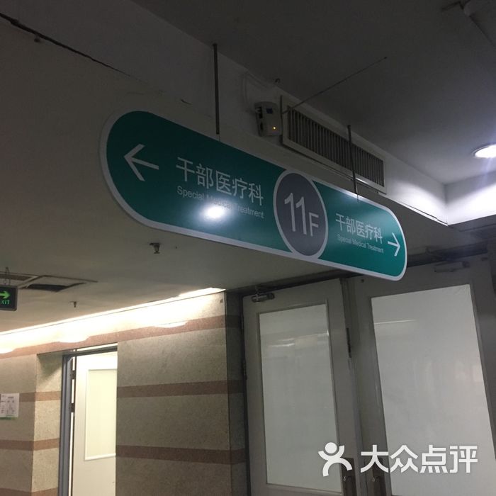 华信医院图片-北京医院-大众点评网