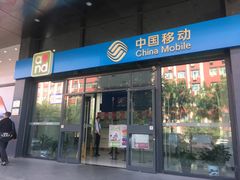 -中国移动(光华路营业厅)