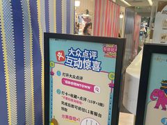 -福田卓悦INTOWN购物中心
