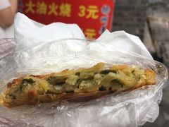 -皮市街大油火烧