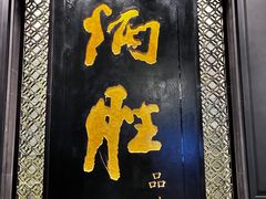 -炳胜品味(珠江新城店)
