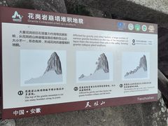 -天柱山风景区