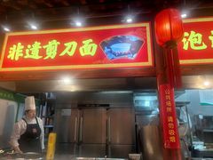 -山西会馆·晋菜·晋商宴·学堂记忆(许坦西街店)