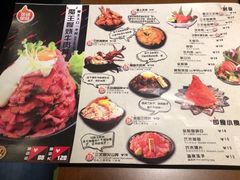 菜单-魔丼屋(日月光店)