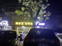 -陈有良尖椒鸡(江津总店)