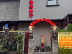 -申德勒加油站西餐厅(日坛路总店)