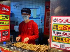 门面-芙蓉泉·烤鸡爪(芙蓉街店)