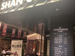 -单家老院·院子里的青岛菜(沙子口店)