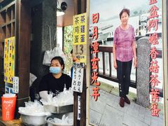 -金盆阿嬷香菇茶叶蛋(玄光店)