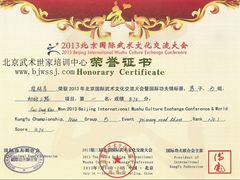 学员武术比赛获奖证书-武术世家少儿培训中心(首都体育学院店)