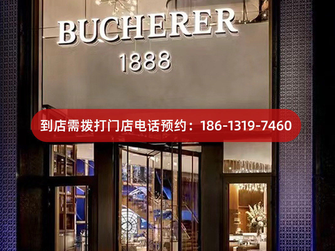 宝齐莱徐州手表维修保养售后服务中心