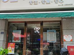 -衷依推拿馆·盲人推拿·艾灸·SPA(新乐中街店)